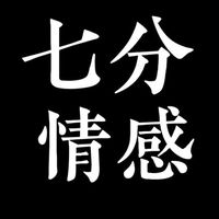 原聲 - 七分情感