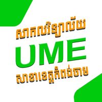 original sound - UME Kampong Cham