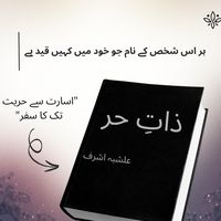 alishbaashrafofficial