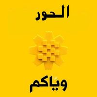 al_hoor24