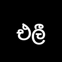 the_elli