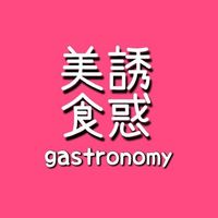 gastronomy30