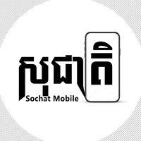 socheat.mobile