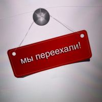 НОРМАЛЬНО