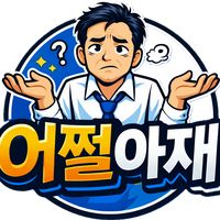 joenallimyeon