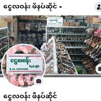 ngwe.la.woon8