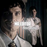 เสียงต้นฉบับ - Mr.edittor
