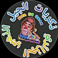 original sound - chabramzisghir