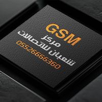 gsm_shaban