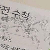 soo_2166655
