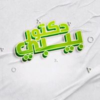 doctor_baby1