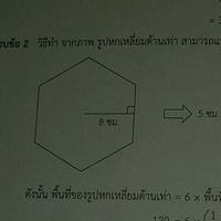 เสียงต้นฉบับ - ผมไม่ได้เบียว😡