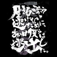 ikinige_man