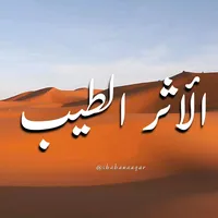 original sound - alathiraltayib_a60