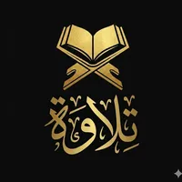 ولا تحسبن الذي قتلوا