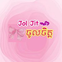 original sound - Jol Jit-ចូលចិត្ត