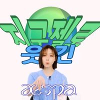 오리지널 사운드 - 지구젤로웃긴에스파
