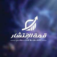 الصوت الأصلي - وكالة قمة الإنتشار للتسويق