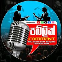 publiccomments