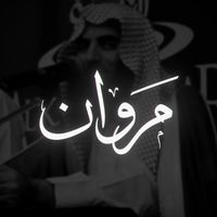 هنا مروا وكانوا قدوة لنا