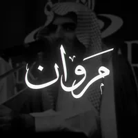 نشيد TAWEEL AL SHAWQ