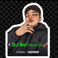 เสียงต้นฉบับ - DJ Bo✅