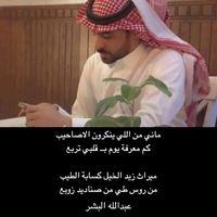 الصوت الأصلي