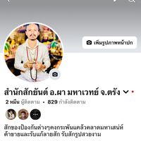 chaisak1111