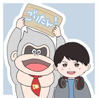 オリジナル楽曲 - ごりたん🦍🐰【配信】