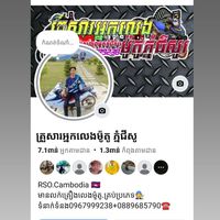 សំឡេងដើម - pu.thy99