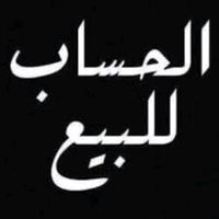 son original - حكم و عبر