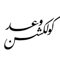 waad_collection