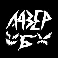 laserbshop
