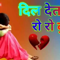 original sound - usermylovenepal786