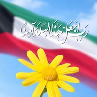glitterkuwait