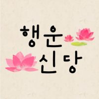 luckysindang