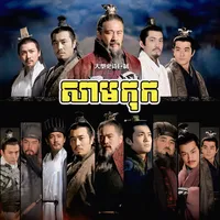 ហានសុីង