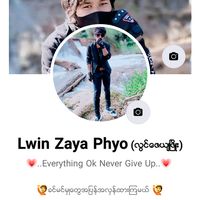 မူရင်းအသံ - Lwin Zaya Phyo