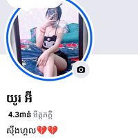 សំឡេងដើម - មនុស្សស្មោះ❤️❤️