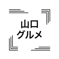 yamaguchigurume