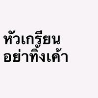 เสียงต้นฉบับ - LUNA