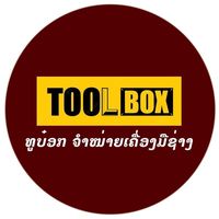 toolbox1991