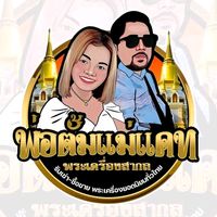 teerapongchadthonggmail3