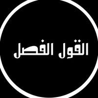 الصوت الأصلي