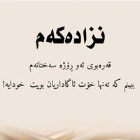 sh_w_a_na