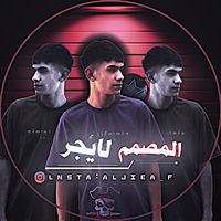 aljiea_f