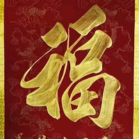 nhạc nền - Thư Pháp Chữ Hán