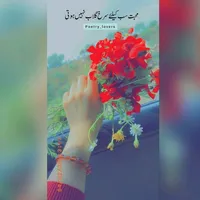 original sound - poetrylovers7860