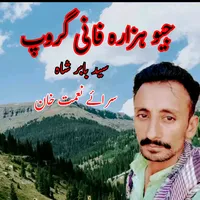 original sound - shahbabar7624