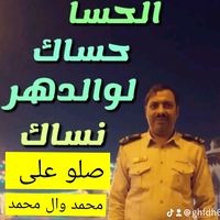 الصوت الأصلي